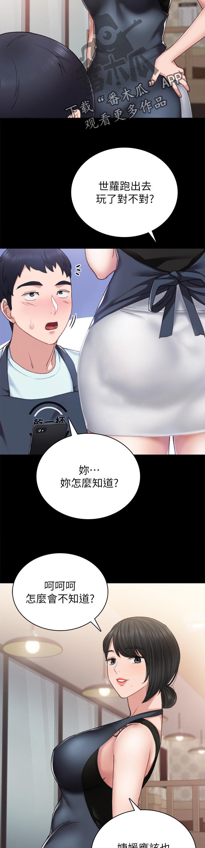 第95章：我叫你回家