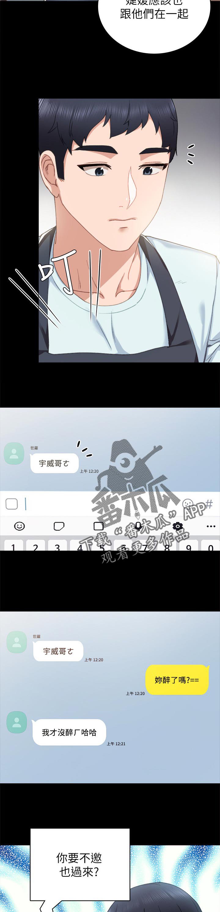 第95章：我叫你回家