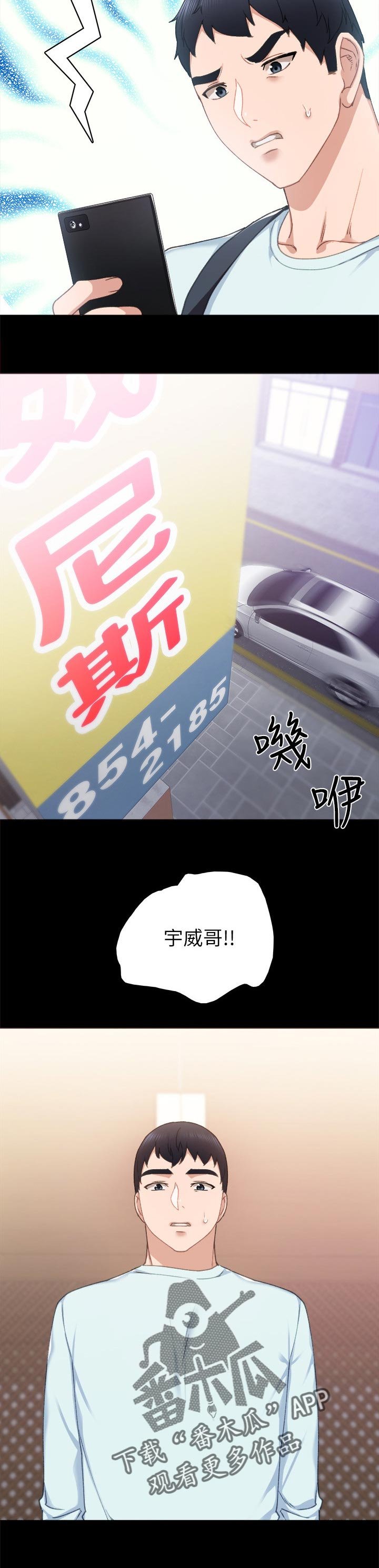 第95章：我叫你回家