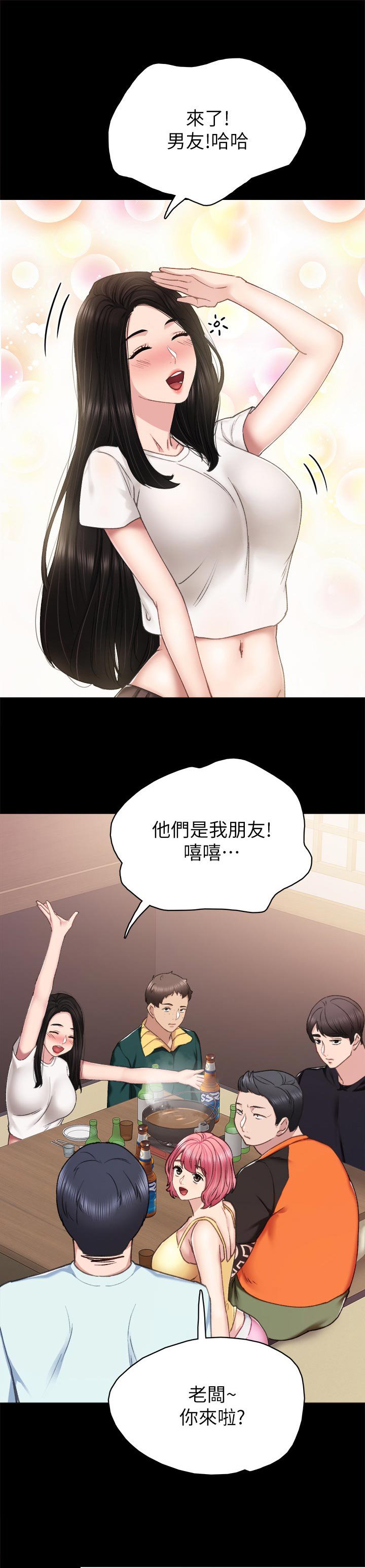 第95章：我叫你回家