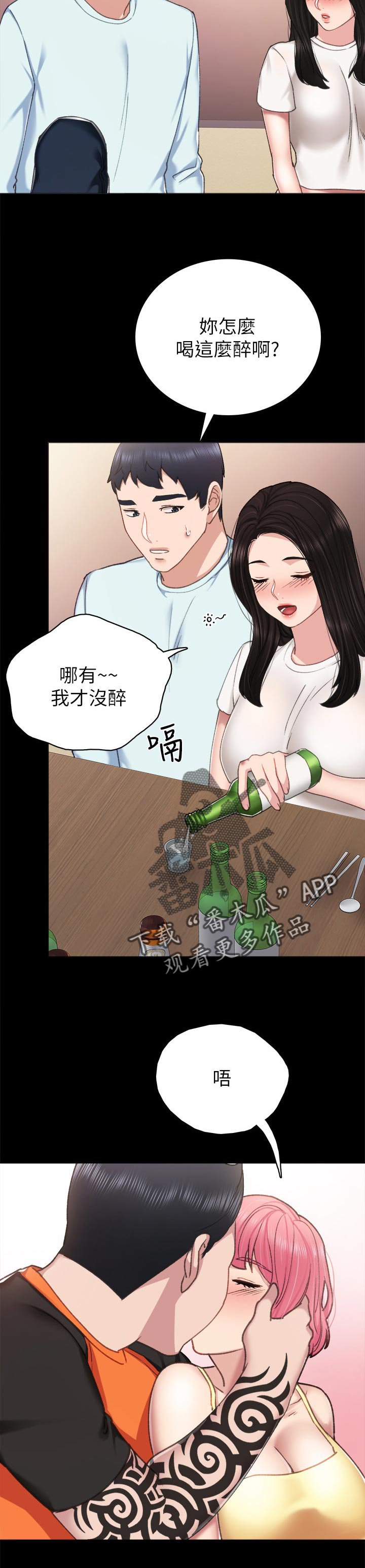 第95章：我叫你回家