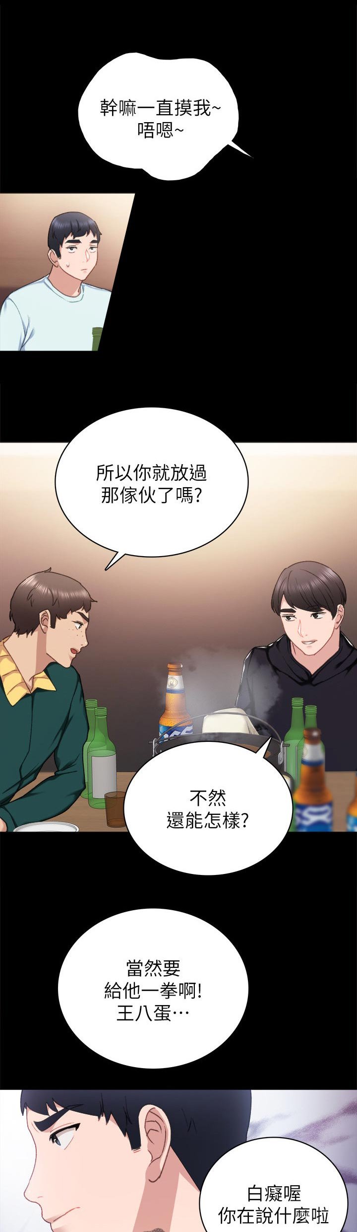 第96章：感觉还不错