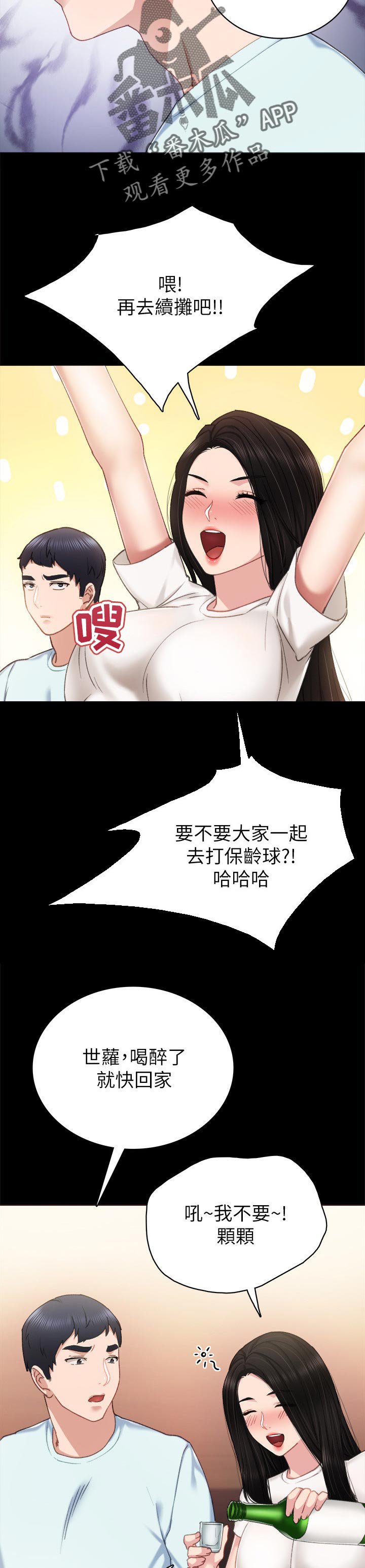 第96章：感觉还不错