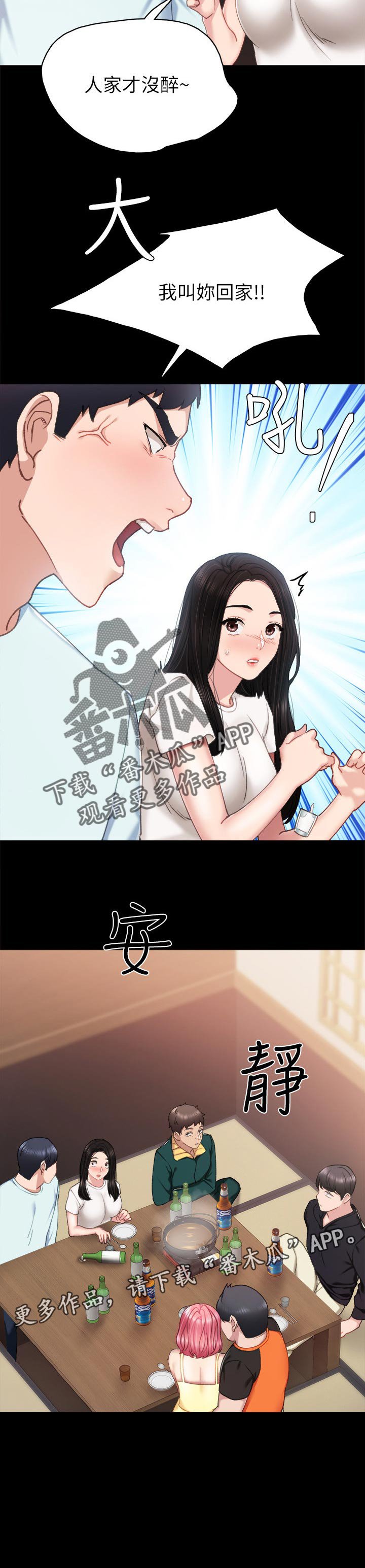 第96章：感觉还不错
