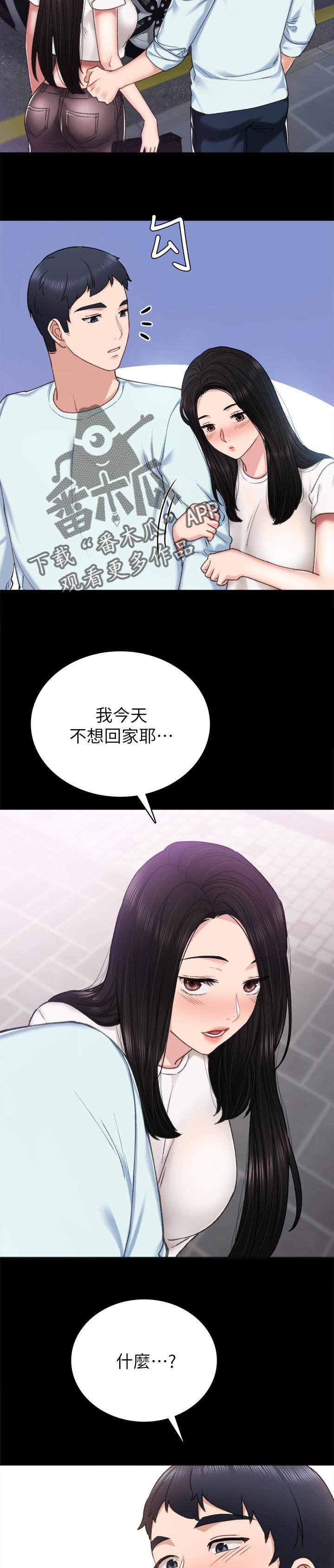 第96章：感觉还不错