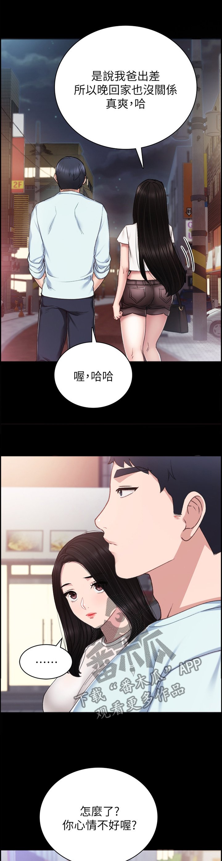 第97章：贼喊捉贼