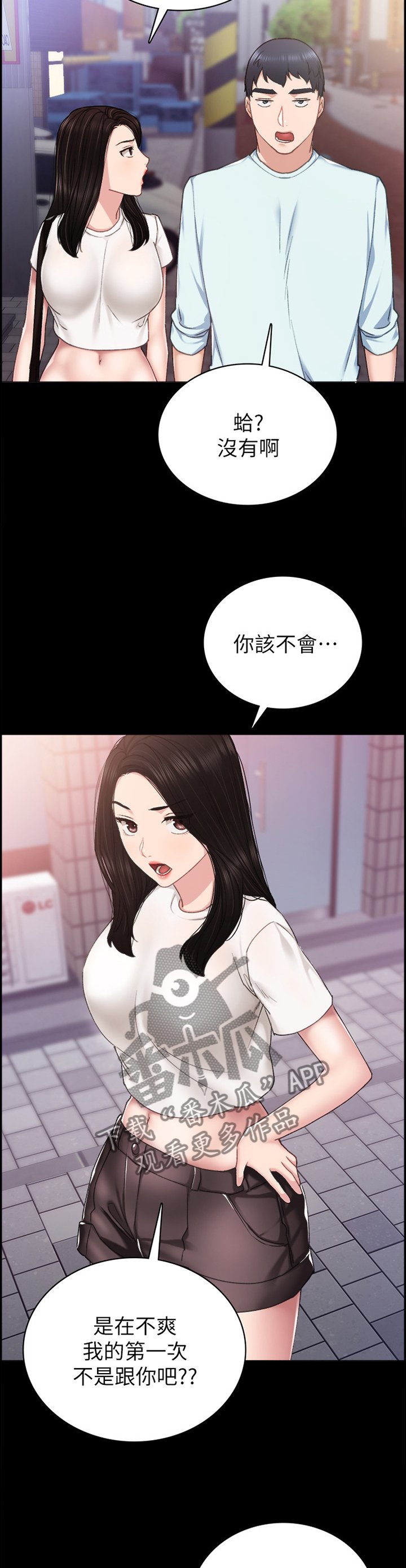 第97章：贼喊捉贼