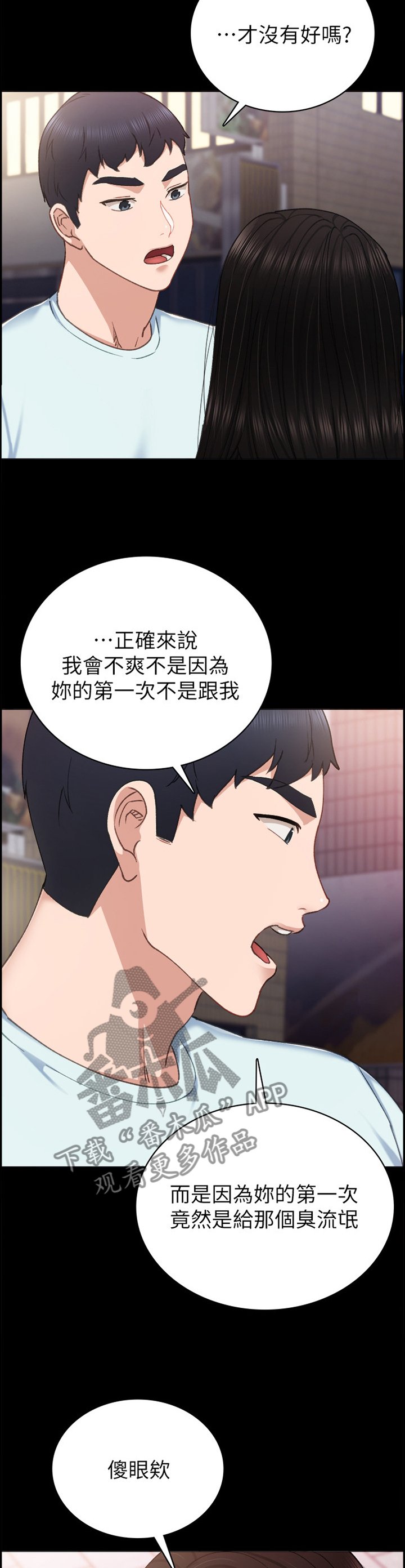 第97章：贼喊捉贼