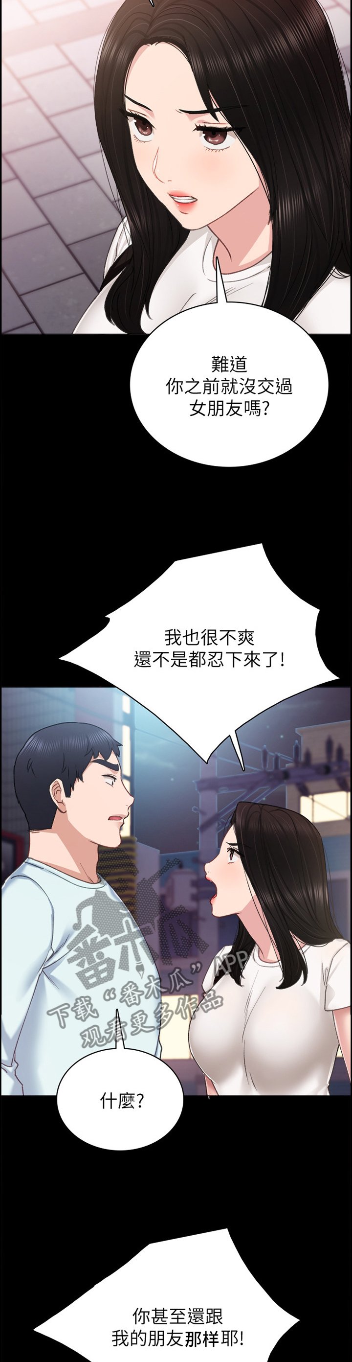 第97章：贼喊捉贼