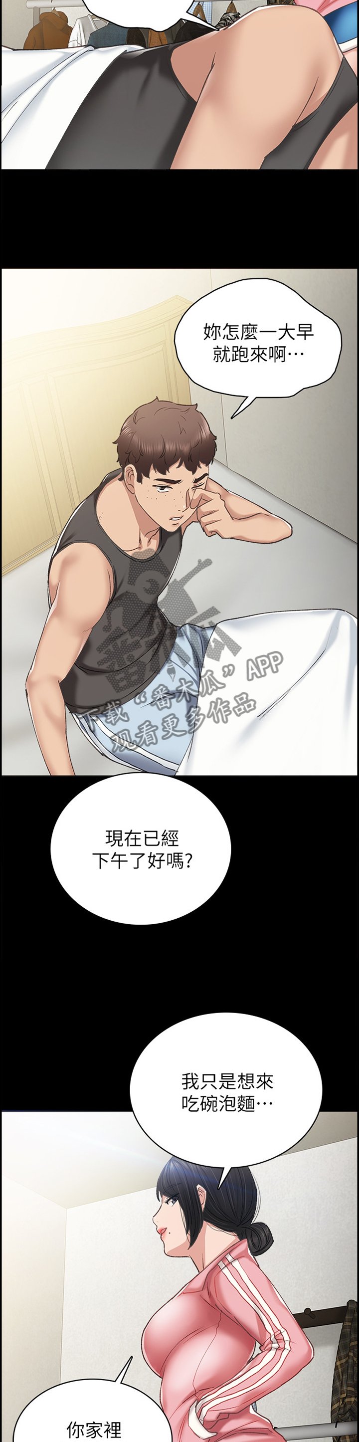 第97章：贼喊捉贼