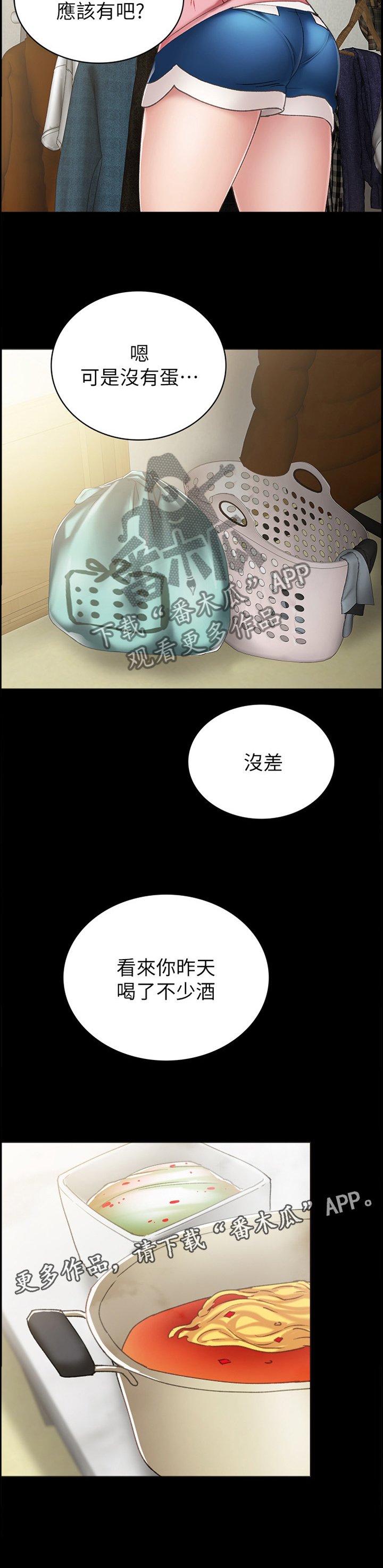 第97章：贼喊捉贼