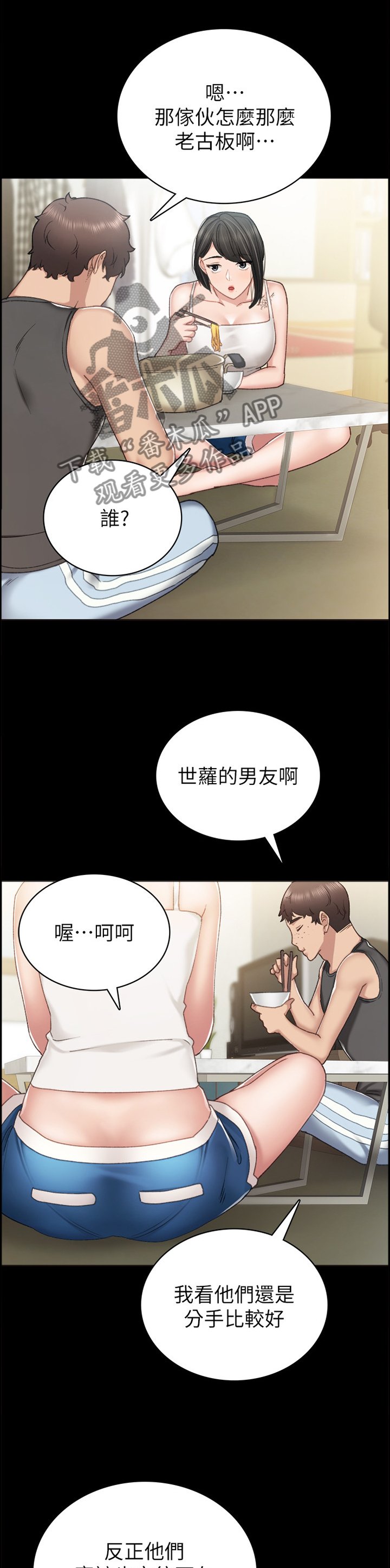 第98章：秘密