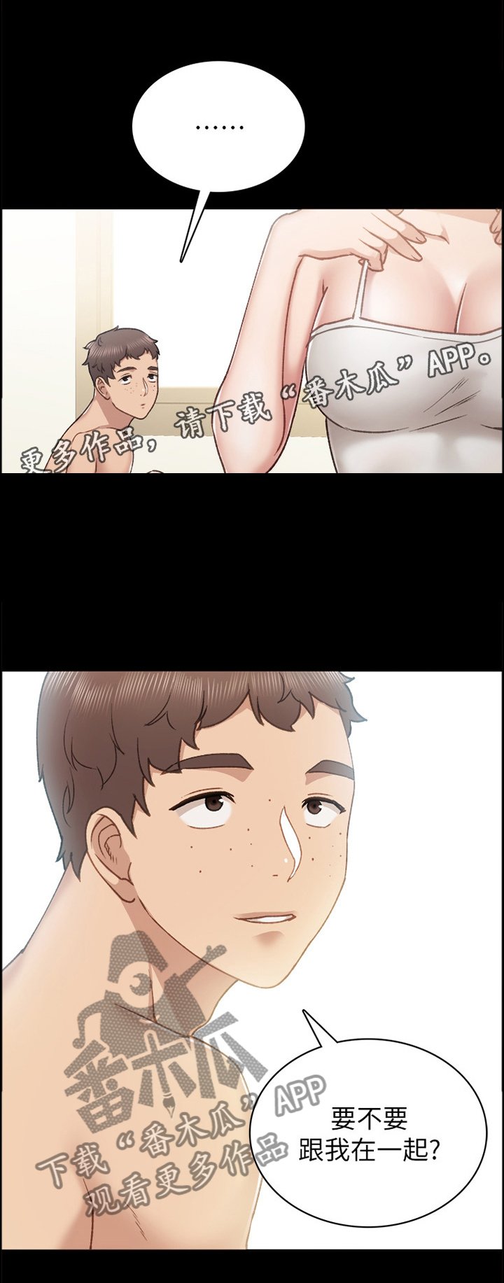 第98章：秘密