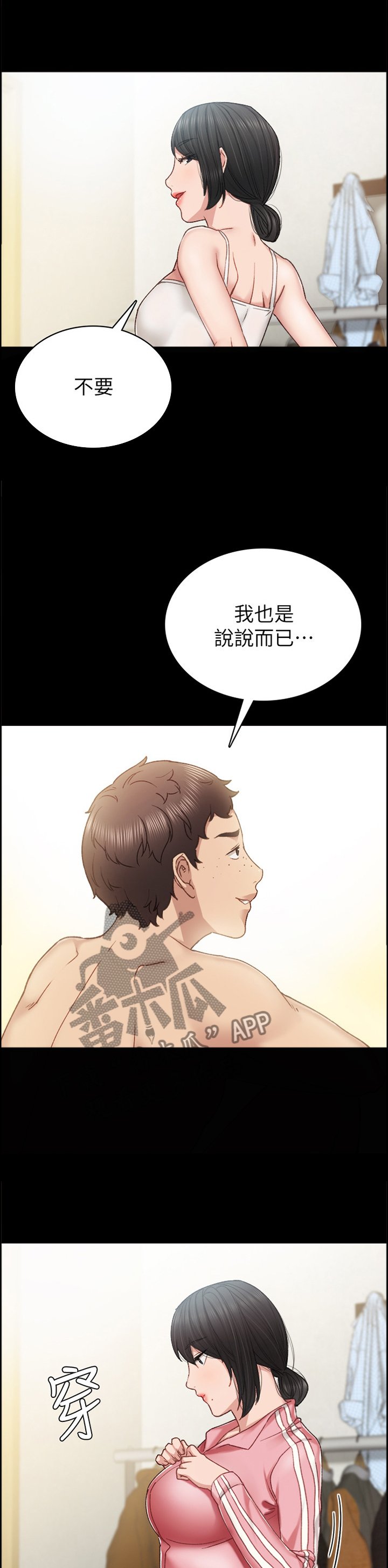 第98章：秘密