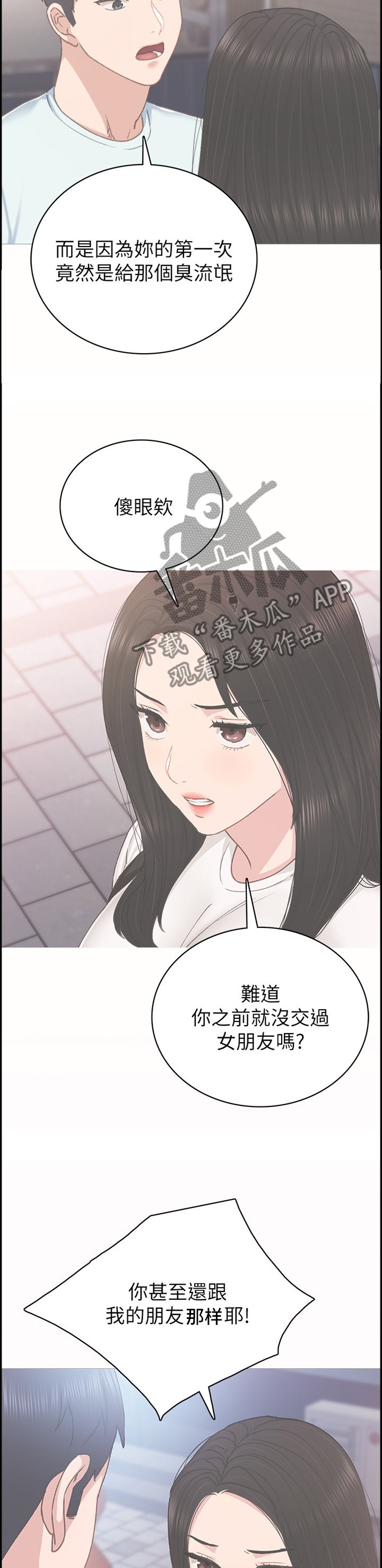 第98章：秘密