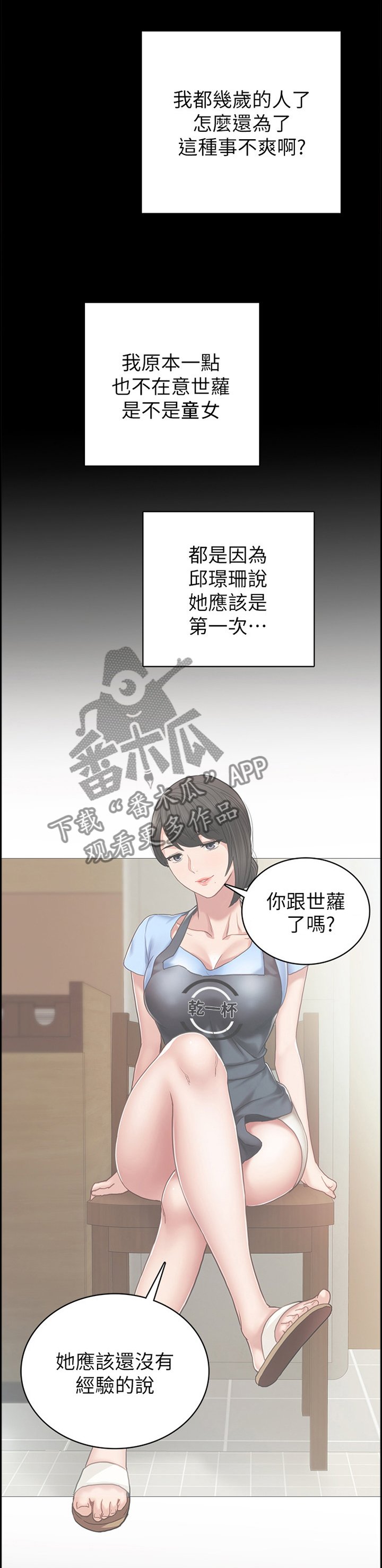 第99章：忙碌