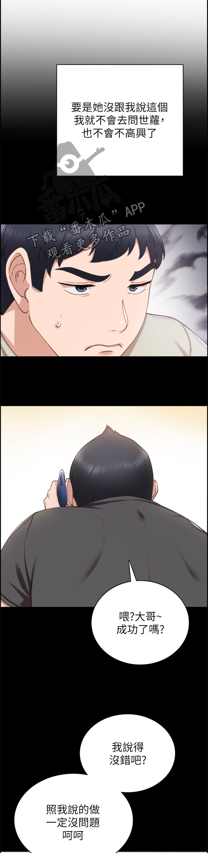 第99章：忙碌