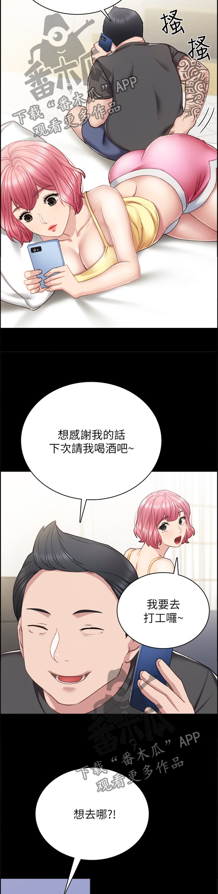 第99章：忙碌