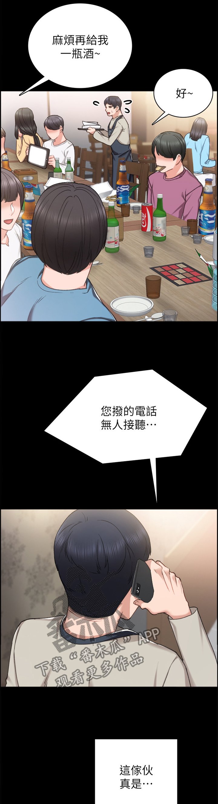 第99章：忙碌