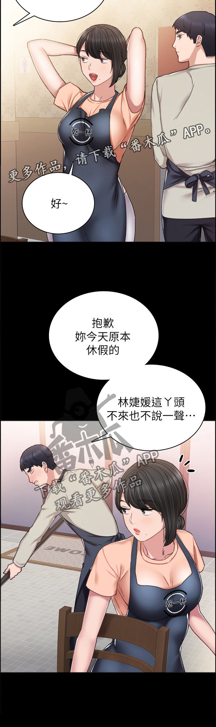 第99章：忙碌