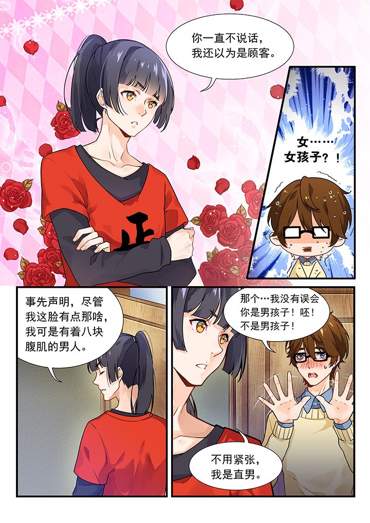 第1章：