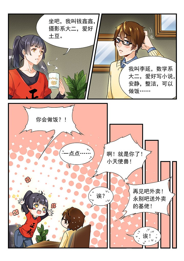 第1章：