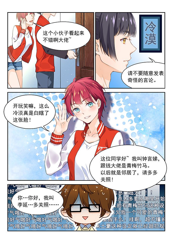 第2章：