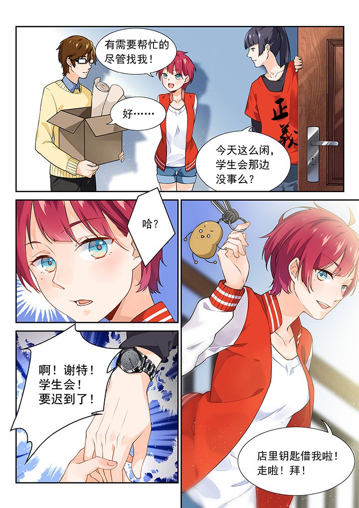 第2章：