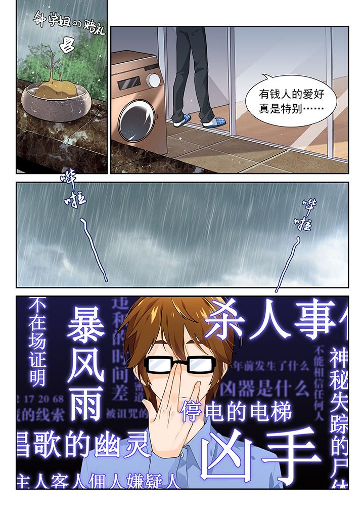 第3章：