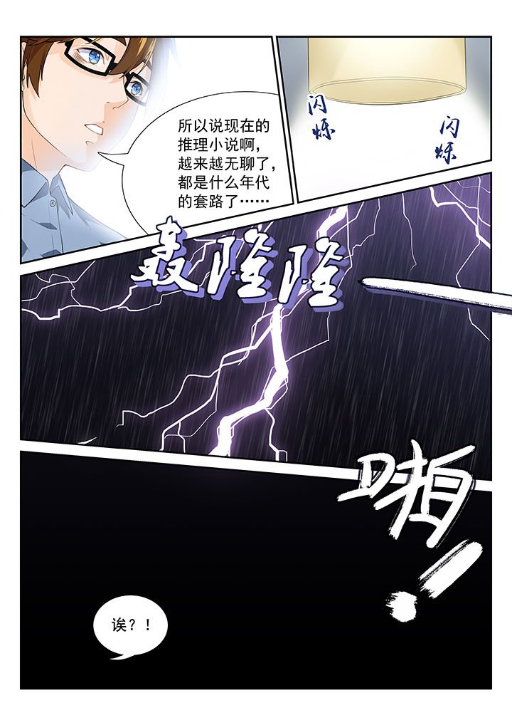 第3章：