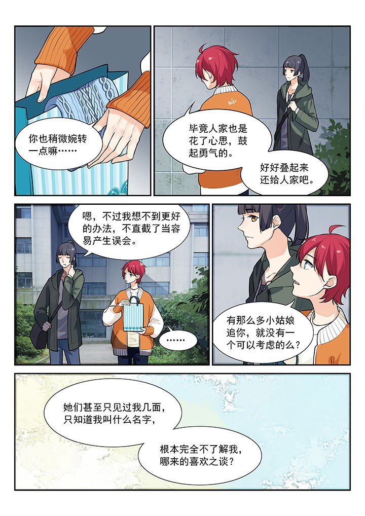 第31章：