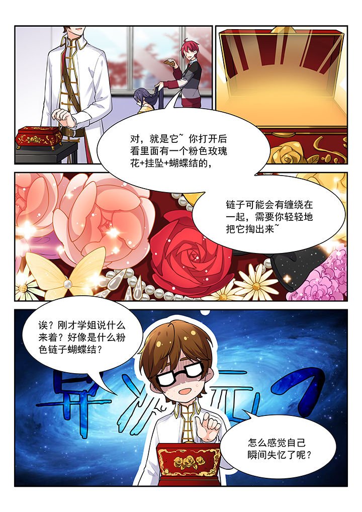 第33章：