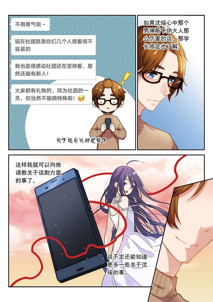 第36章：