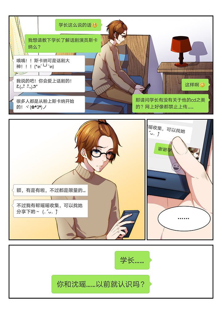 第36章：
