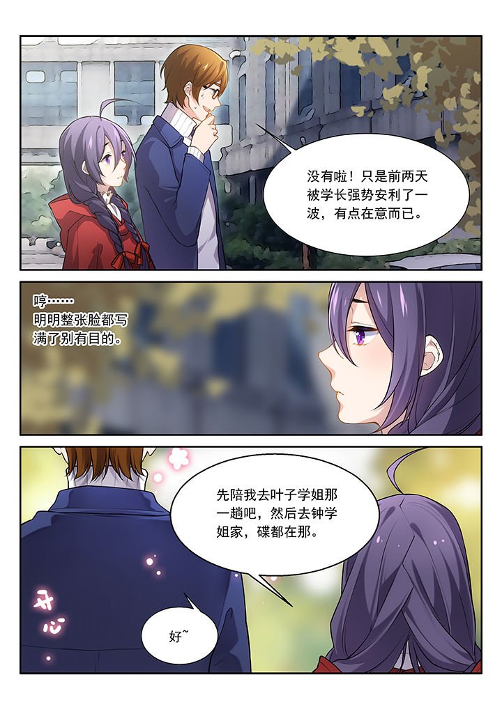 第39章：