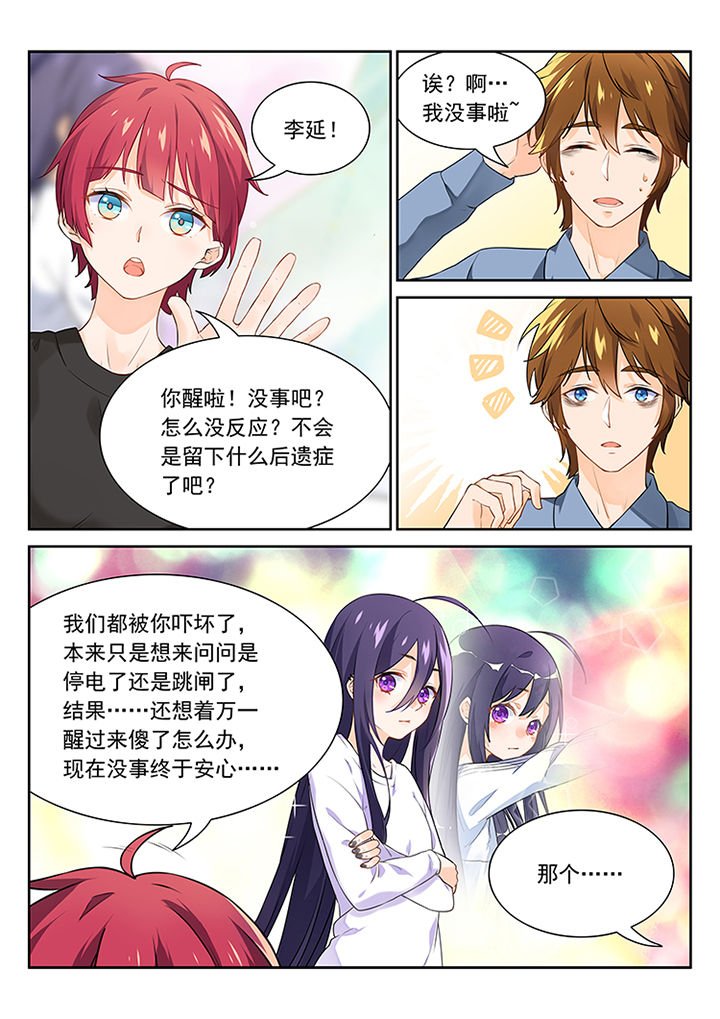 第4章：