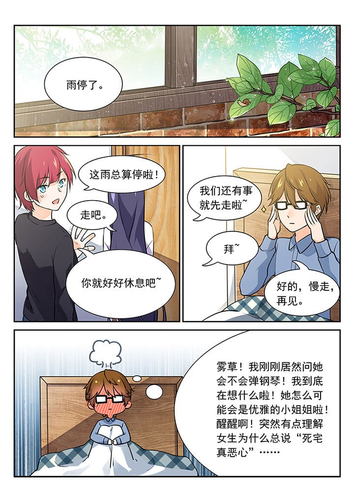第4章：