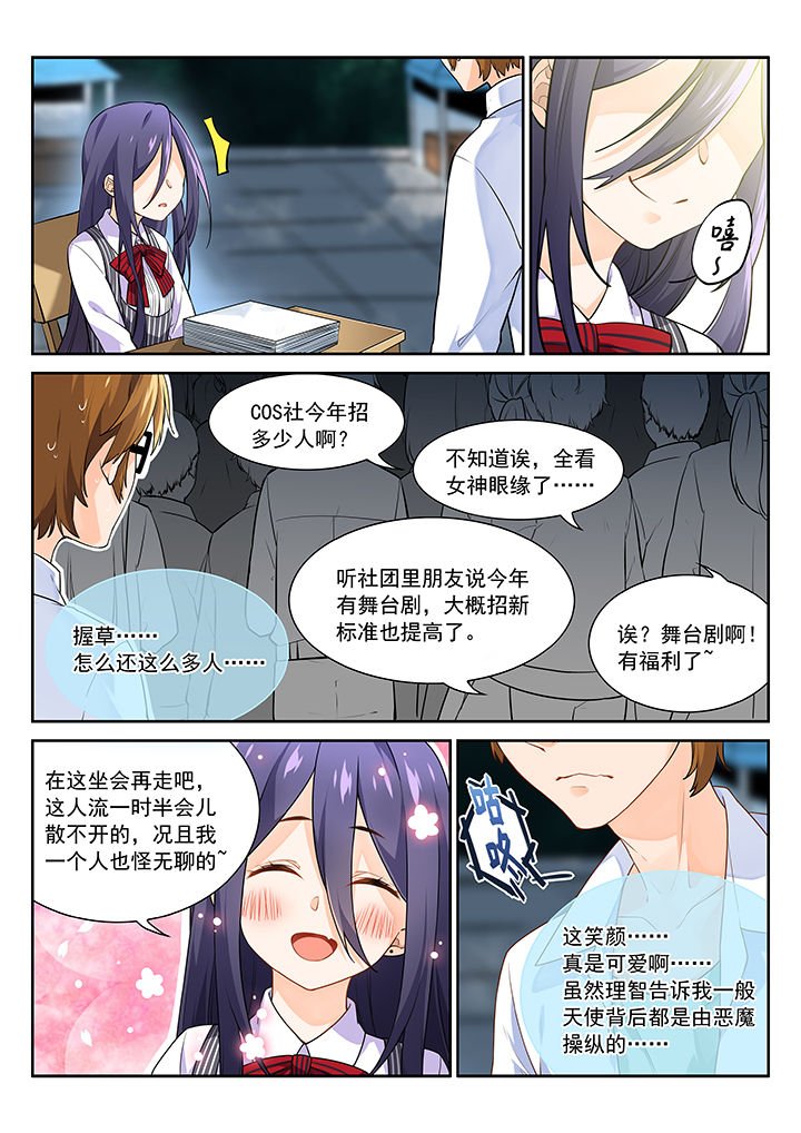 第6章：