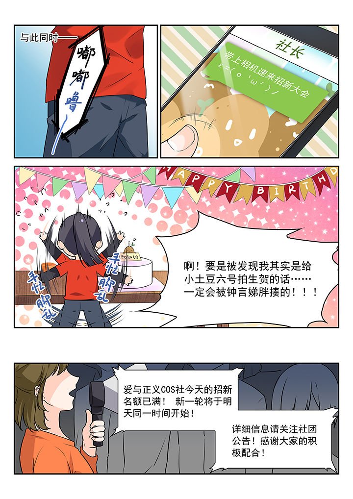 第6章：