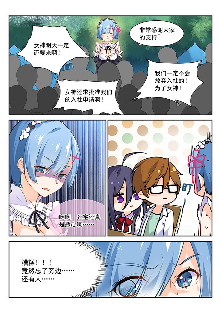 第6章：