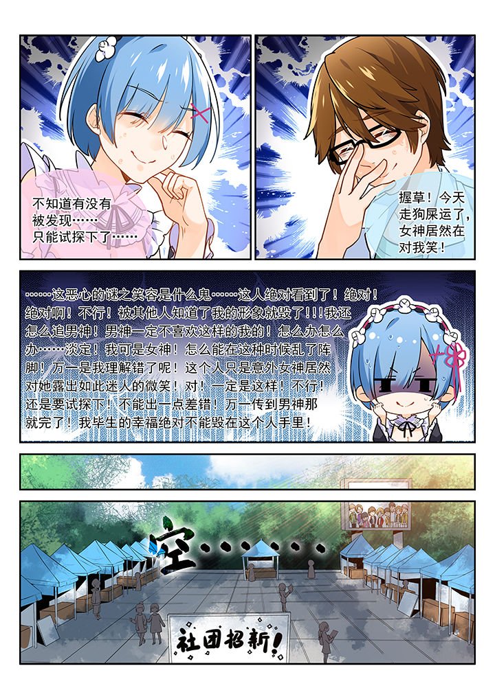 第6章：
