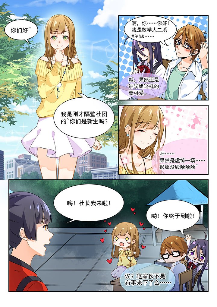 第6章：