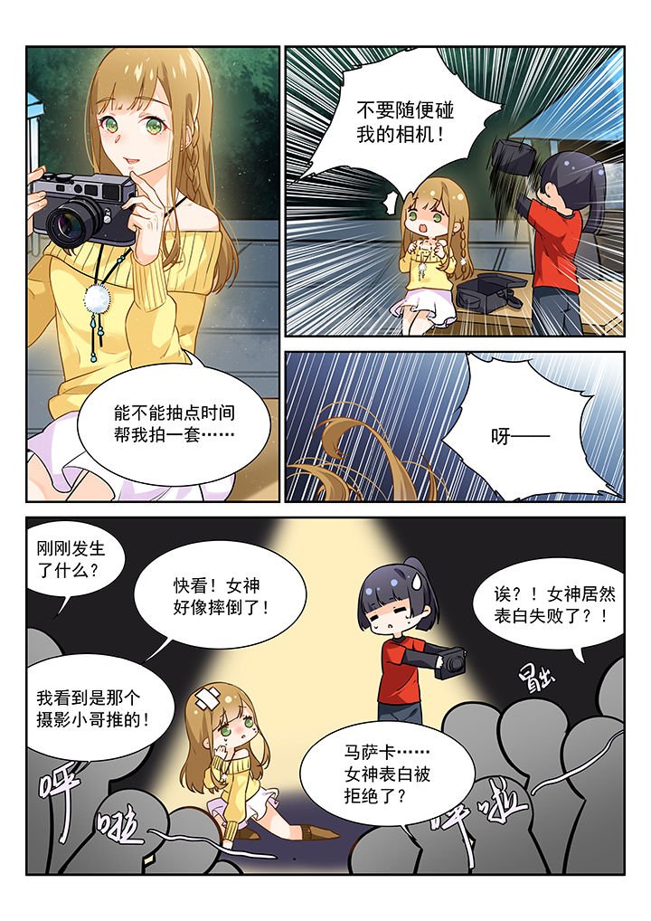 第6章：