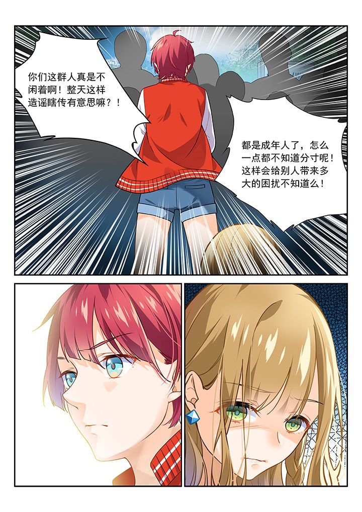 第7章：