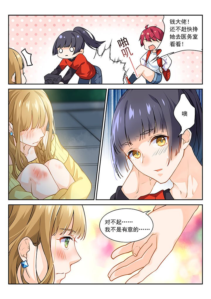 第7章：