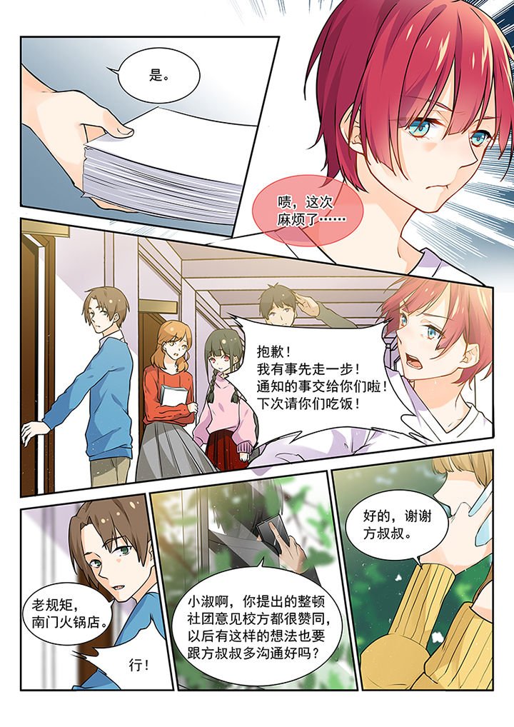 第9章：