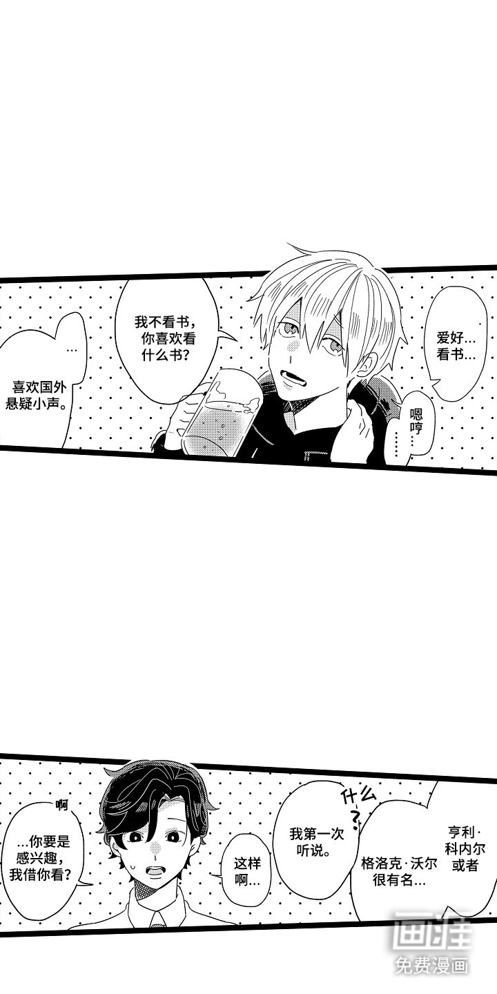 第1章：金主