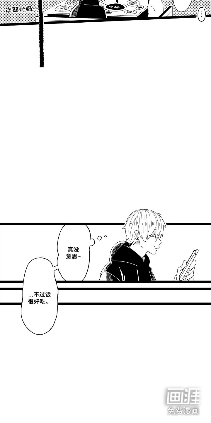 第1章：金主