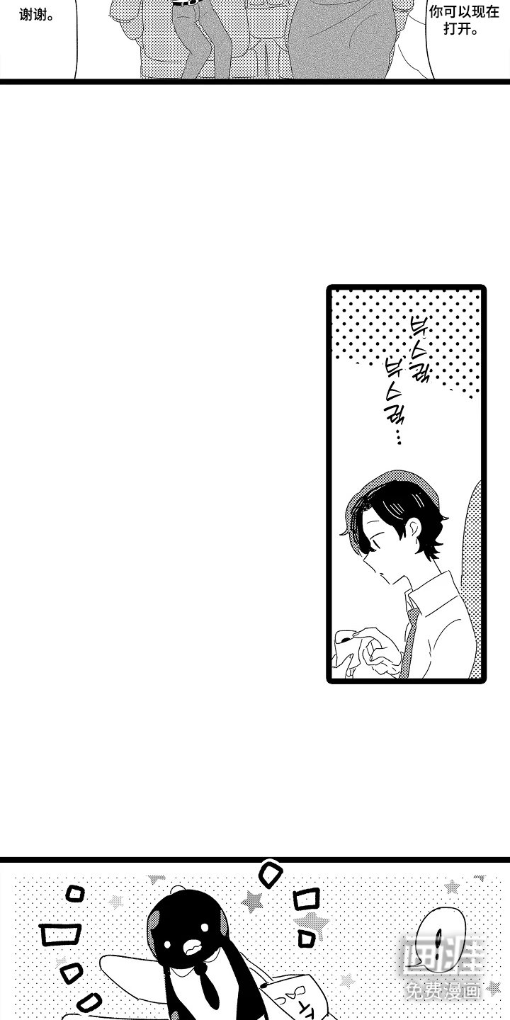 第10章：才不是