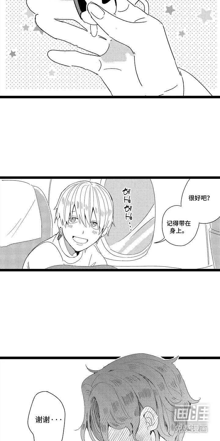 第10章：才不是